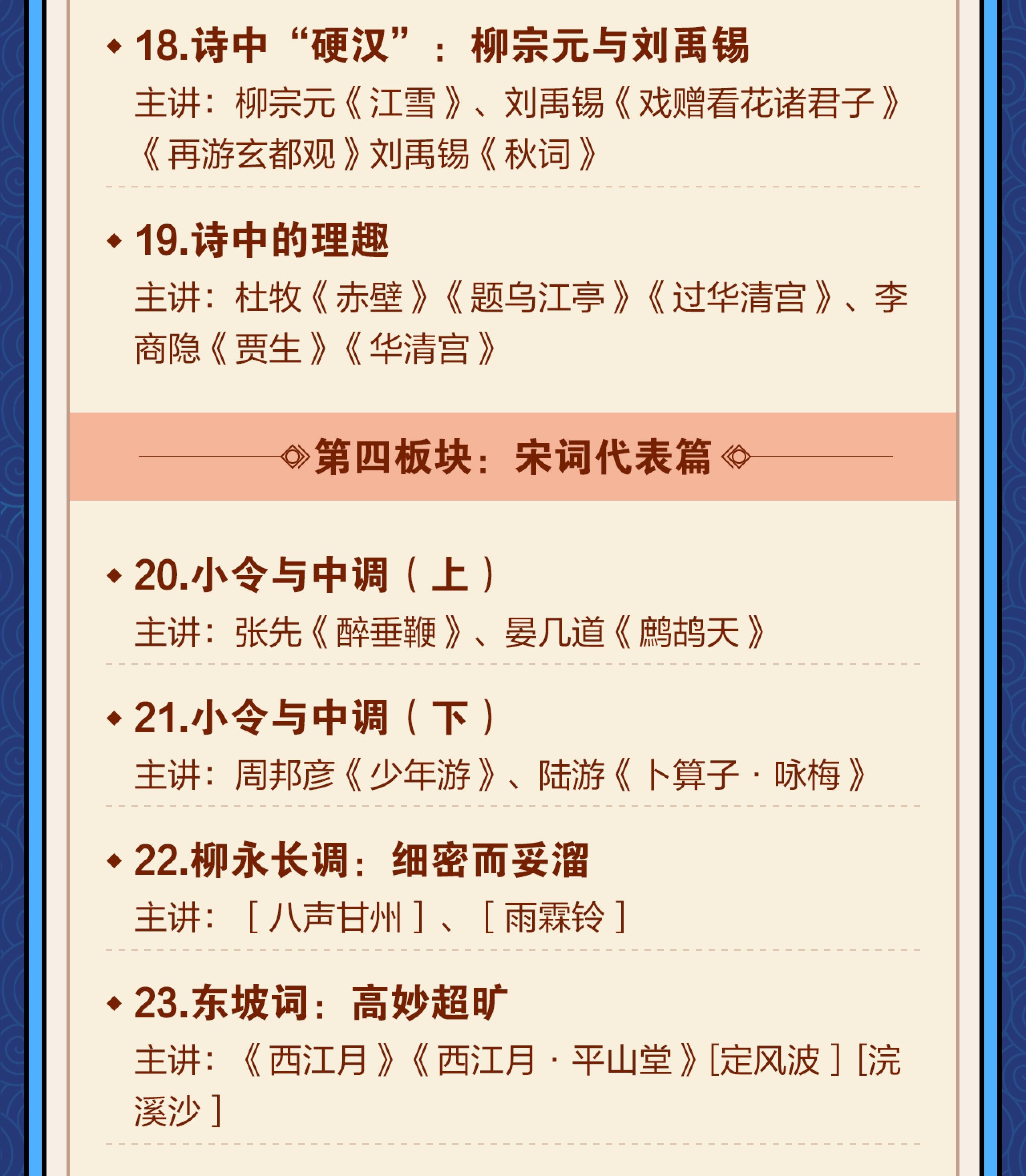 课程介绍