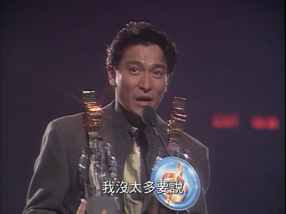 1991香港第十四届十大中文金曲颁奖典礼（1080P 粤语中字）刘德华/张学友/黎明/郭富城/林忆莲/叶蒨文/杜德伟/Beyond/草蜢/刘锡明/李美凤/罗大佑