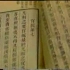 【055】中国针灸学：各大学综合录制（全30集·完整版）
