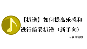 乐感简谱_儿歌简谱