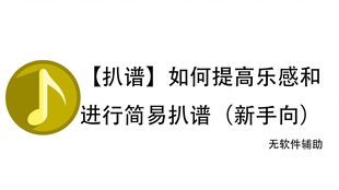 姚桦哼曲谱_陶笛曲谱12孔(3)
