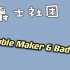 『Trouble Maker & Bad Boy』华东师范大学附属贵阳学校艺术节 爵士舞社团 翻跳