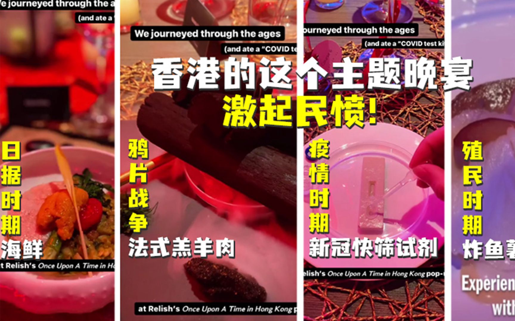 香港的这个主题晚宴疯了...吃刺身感受日式殖民？