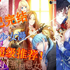 【韩漫推荐】画风精美超好看已完结少女漫画强烈推荐