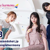 TrySailのTRYangle harmony 第498回【曲カット版・ 2週間限定公開