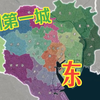 亚洲第一城——东京