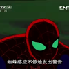 [动画大放映]《蜘蛛侠》 父辈们的罪恶 第四章 绿恶魔登场