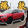 去年月均销量过万 这台十万的SUV为什么这么受欢迎