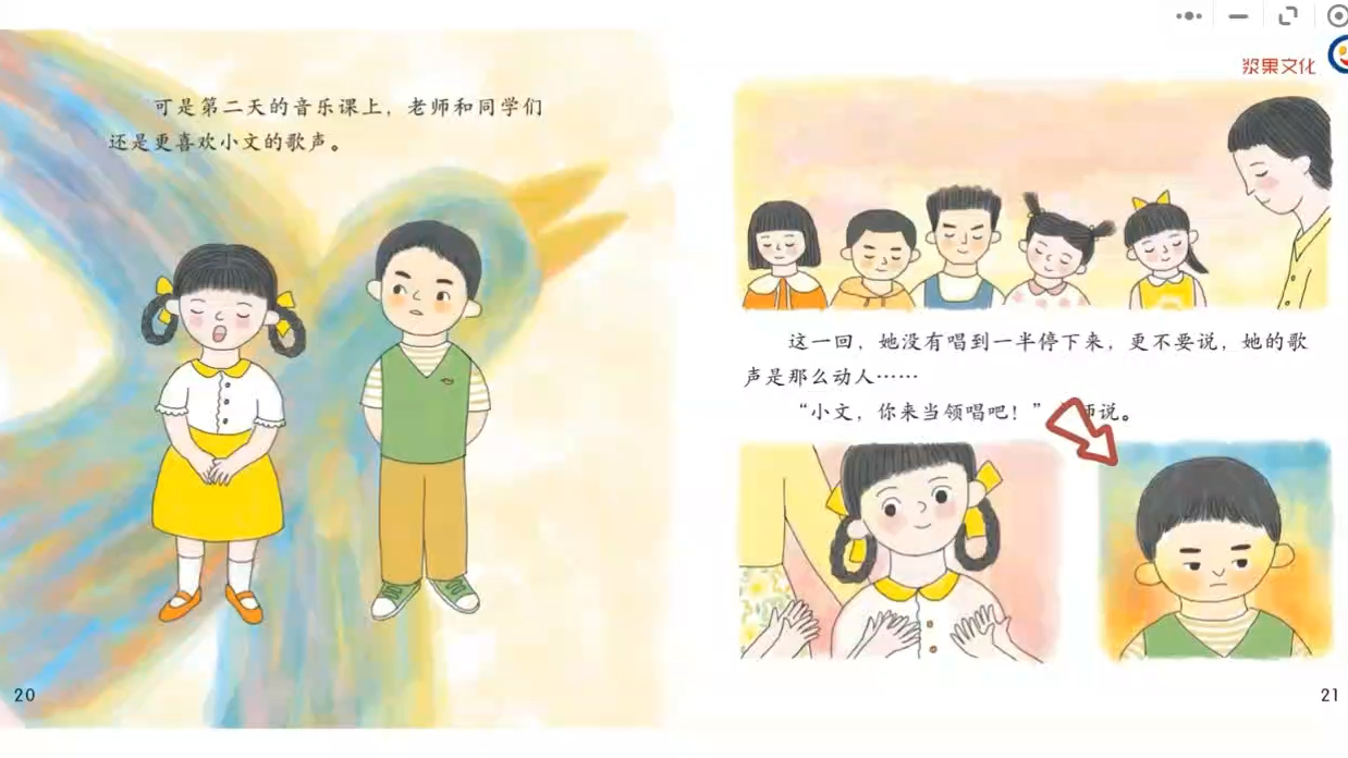 【小羊上山第五级】09我想当领唱