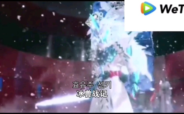 假面骑士剑锋银鬃冰兽战记韩语版变身音效