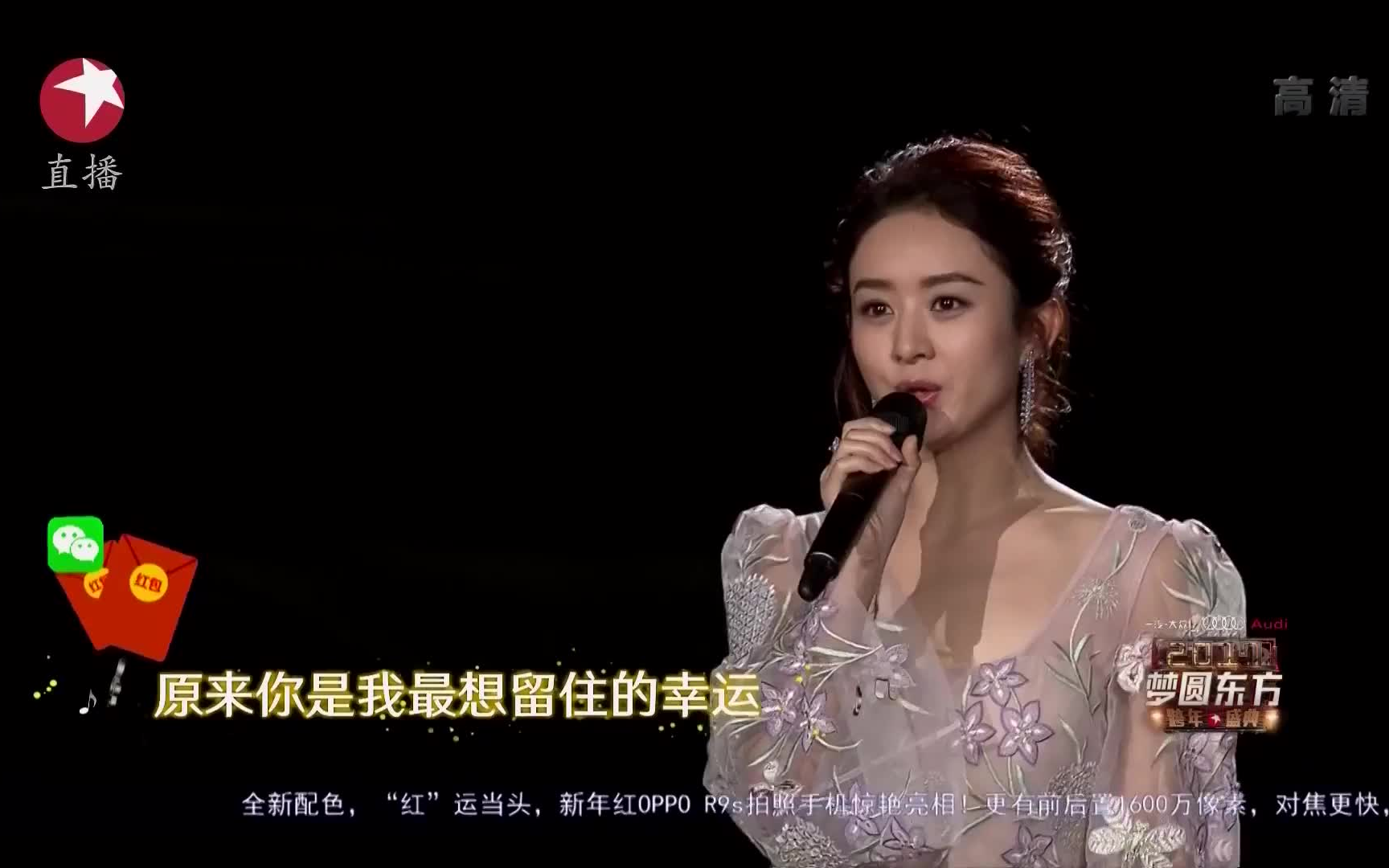 赵丽颖2020年跨年,赵丽颖2020年跨年照片 东方卫视2017跨年盛典:赵丽颖《小幸运》