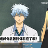 【熟】学妹看银八老师如何看待五条悟被腰斩的。。。【向日葵なっつ