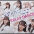 【歪嘴麦卡字幕】=LOVE 13单「这天空打响了心动」MV RELAY DANCE ver. [4K]