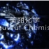 美丽化学6 1080p