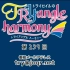 【广播生肉】TrySail的TRYangle harmony 第239回 (2018.07.31)