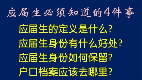 应届大学生招聘_陕西地电2020年应届大学生招聘公告(2)