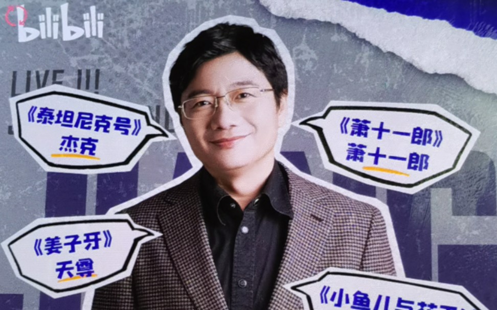 【2024.1.19】姜广涛直播录屏自留版哔哩哔哩bilibili