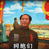 ‘‘中华民族的梦该醒了