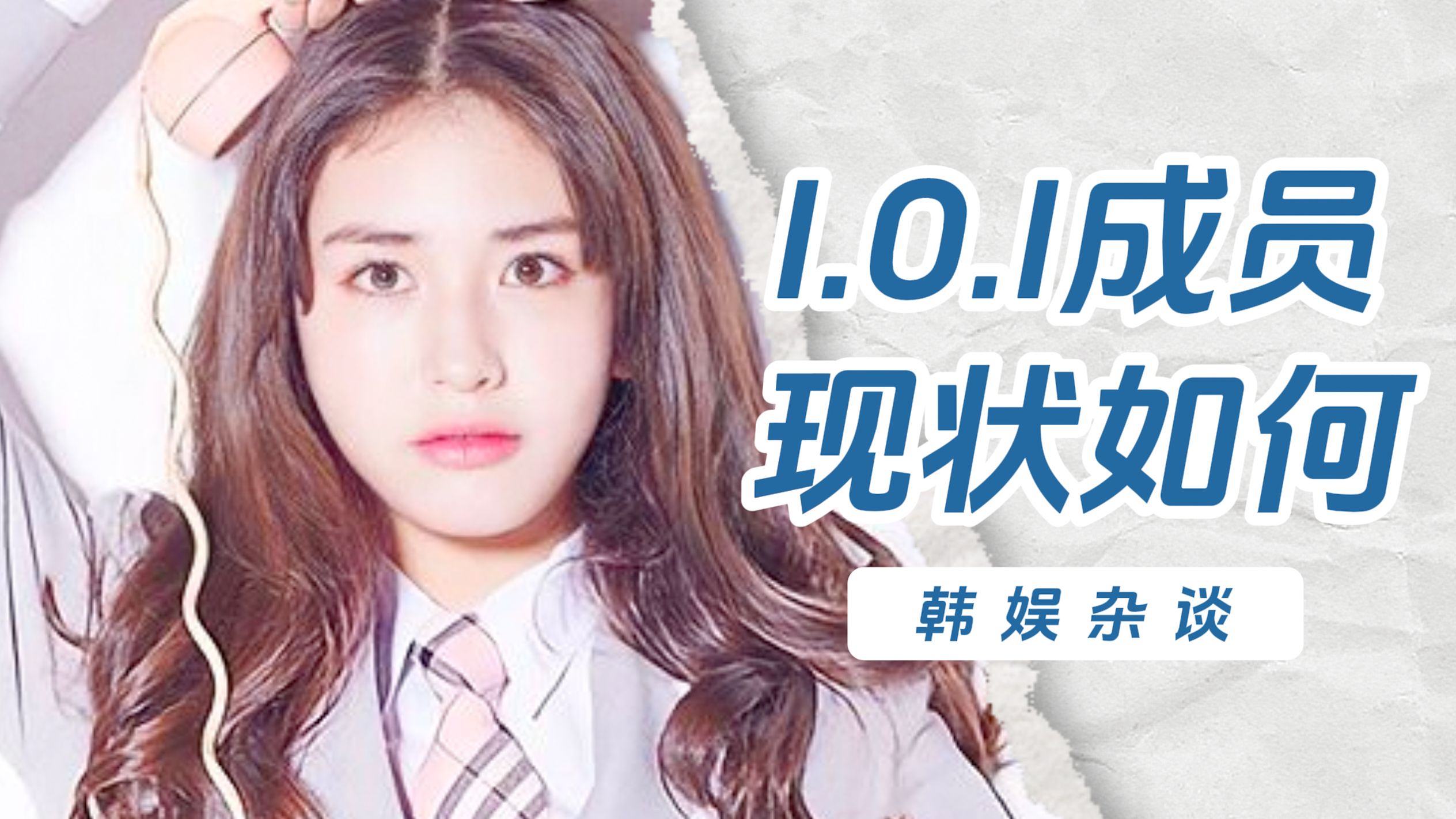 【杨西】聚是一团火散是满天星？I.O.I成员现状如何