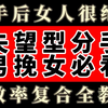 失望型分手后女人很绝情 男挽女必看高效率复合全教程 挽回前任 挽回女朋友 挽回前女友 挽回老婆 分手挽回 婚姻危机 婚姻修复 离婚冷静期 分手了怎么和好