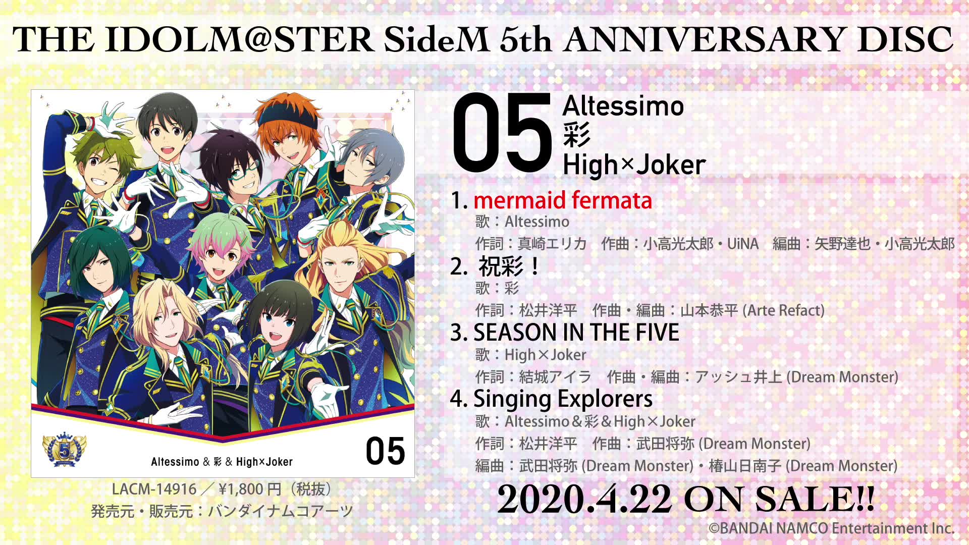 The Idolm Ster Sidem 5th Anniversary Disc 05 試聴動画 哔哩哔哩 つロ干杯 Bilibili