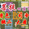 四国军棋，这把真的是太强了，全是梯级骗，把敌人打到自闭投降