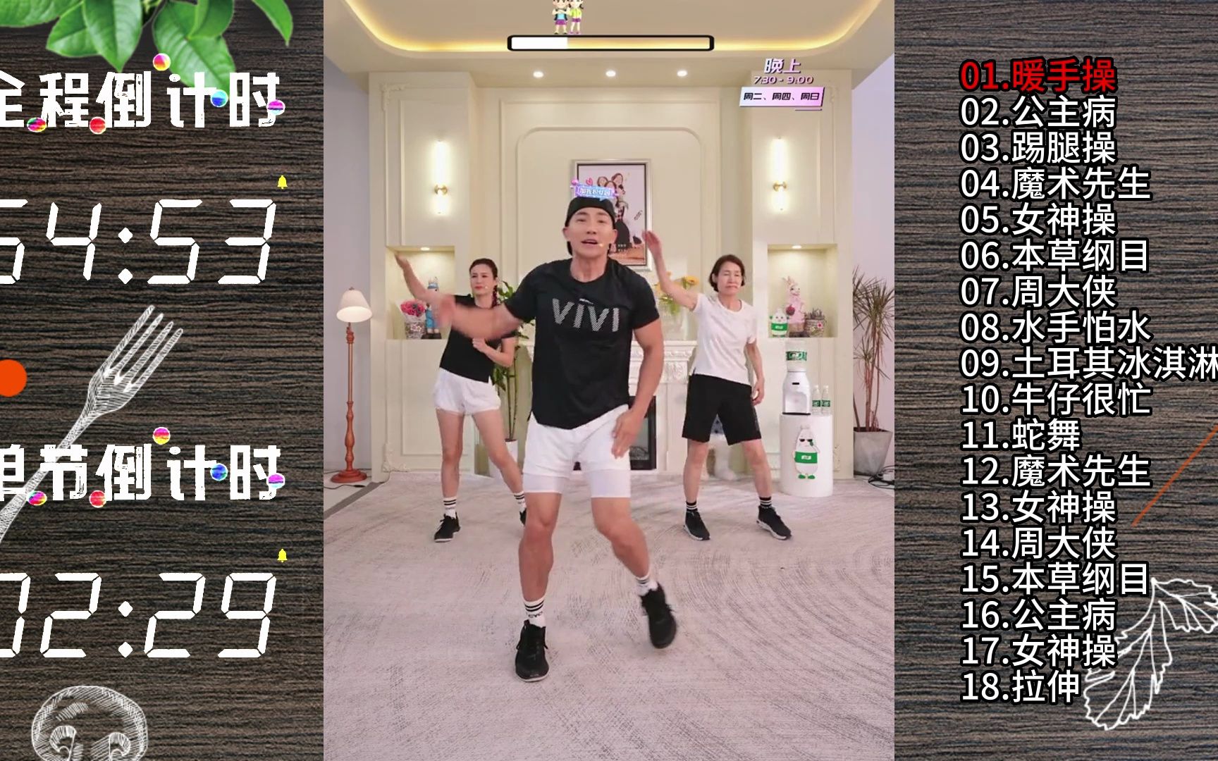 【7月9日单节全程倒计时】刘畊宏畊练团直播回放剪辑版 横屏 高清录屏 刘畊宏 刘耕宏直播回放 纯跟练 无聊天 无废话 完整版 全身燃脂训练 健身操 拉伸