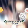谁知道这六只眼睛打是谁啊