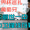 世界杯巡礼之葡萄牙！华丽中场堪称世一中，中卫锋线能力存疑。葡萄牙官宣世界杯大名单