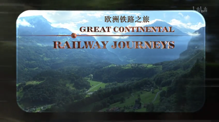 【纪录片】欧洲铁路之旅 第一季-Great Continental Railway Journeys