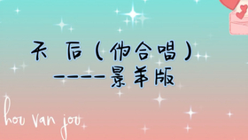 石楠小札简谱_红叶石楠(3)