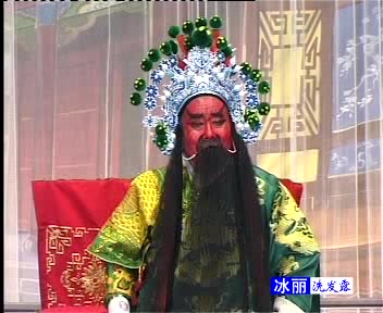 豫剧《三国演义》张枝茂 刘玉香 张春霞 董雪艳 鲁加胜 司福君 杨天民 李国范