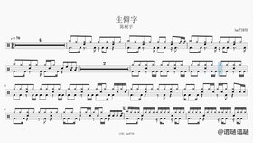 箱鼓节奏简谱_节奏简谱(2)