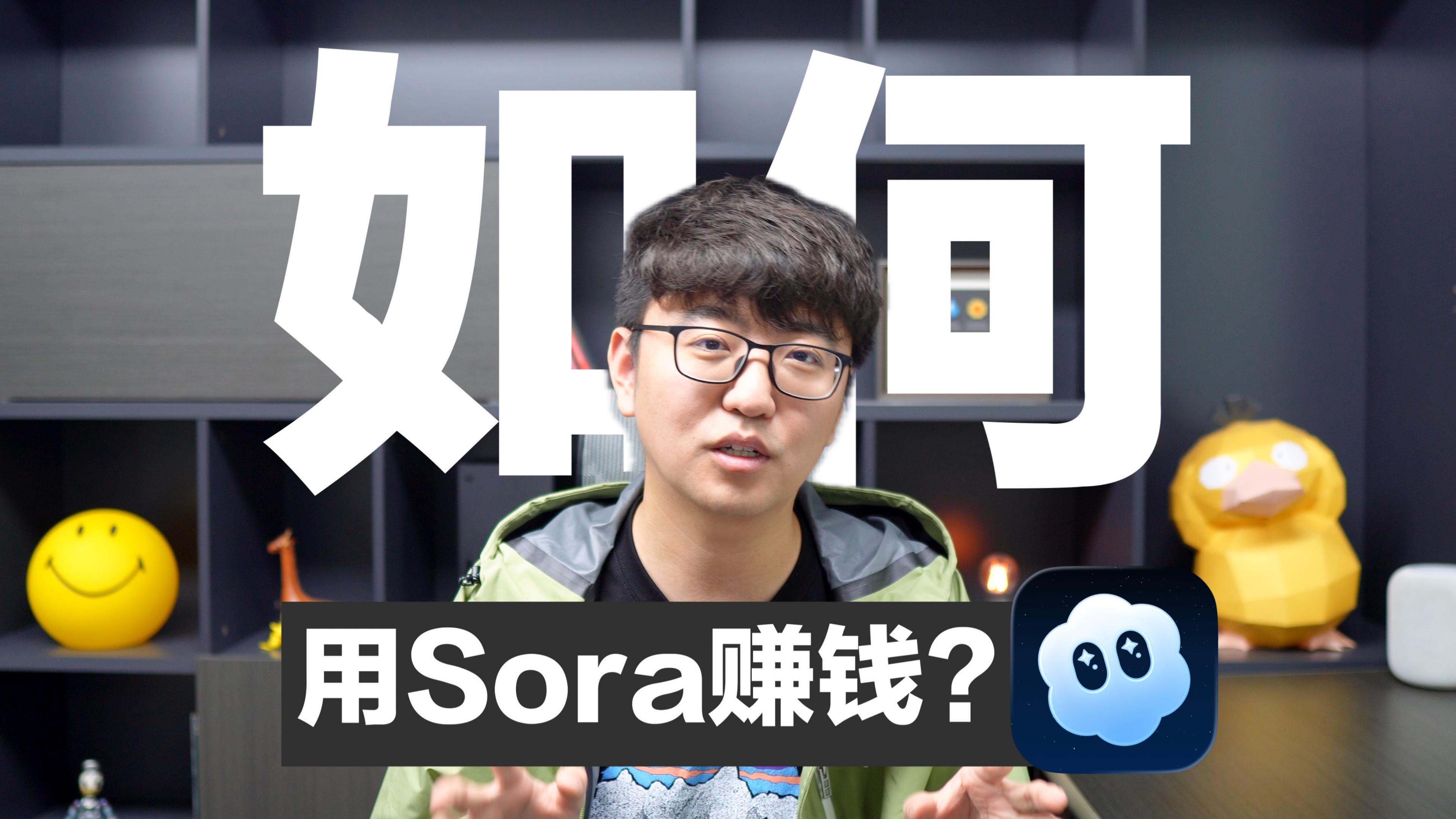 实测20天，如何用sora2在tiktok上赚钱