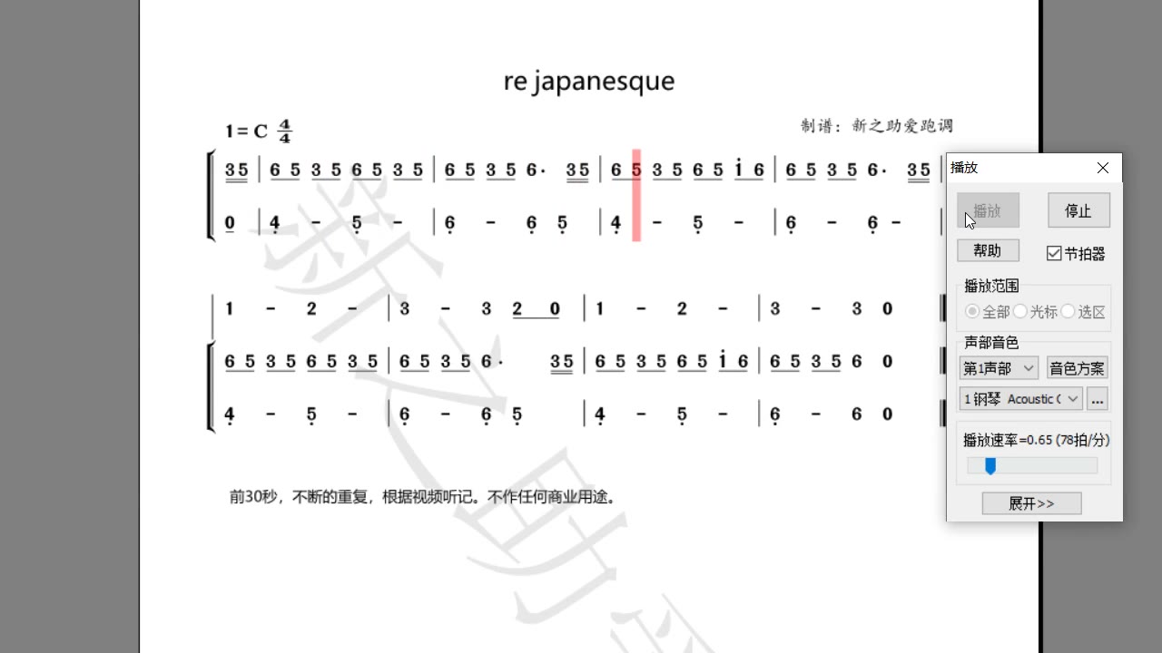 re.japanesque 吉田兄弟30秒钢琴简谱