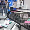 2023cemat 机器人供包