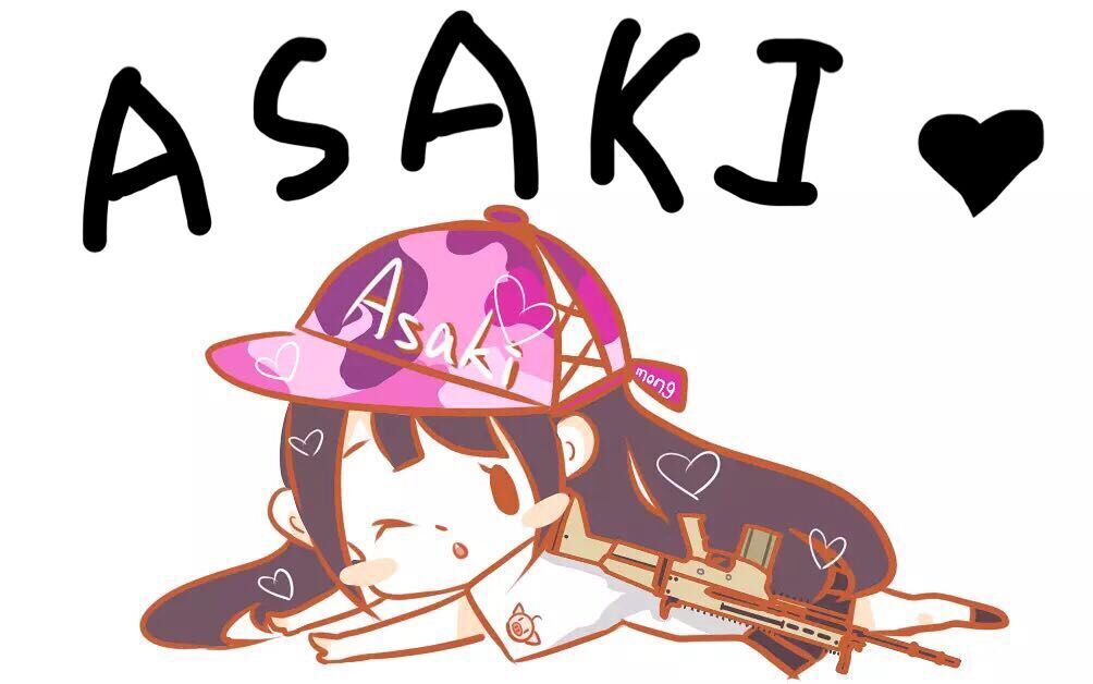 asaki大人