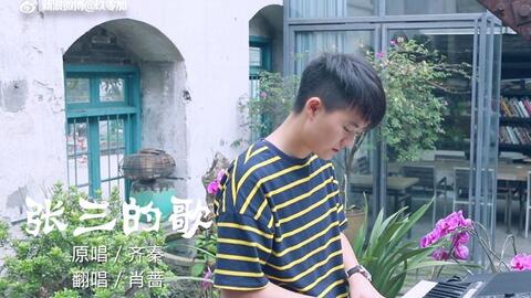 《张三的歌》曲谱_陶笛曲谱12孔(3)