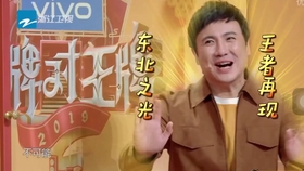 综艺王牌对王牌搞笑10分钟剪辑 42e65376931836a3b30ff6602d40fd647753a955.jpg@280w_158h_1c_100q.jpg