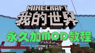 我的世界怎么加光影教程 42e8899498dc8246e47585442e5900b338fbcaf1.jpg@310w_174h_1c_100q.jpg