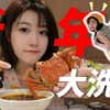 澡堂狂人！洗浴中心18小时极限逛吃！玩不完