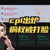 桐叔被打脸？美国沙特签大订单