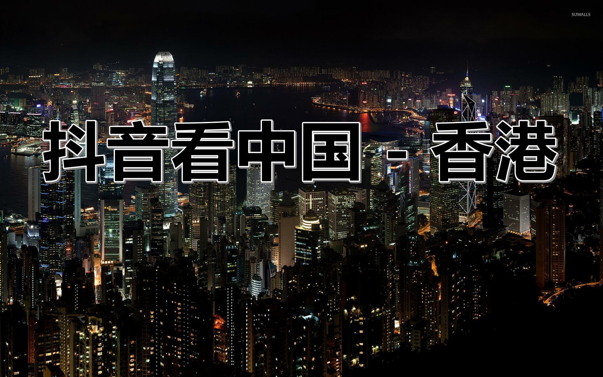hong kong