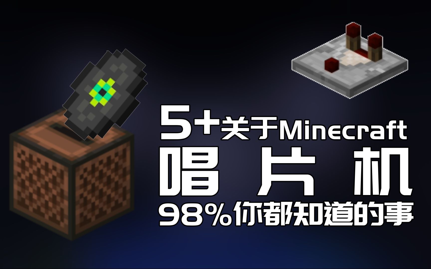 用8个木板和1颗钻石烧物品是什么体验 中文minecraft Wiki视频征集唱片机 哔哩哔哩 つロ干杯 Bilibili