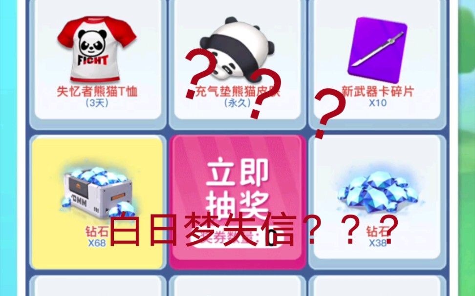 什么?白日梦失信???哔哩哔哩bilibili