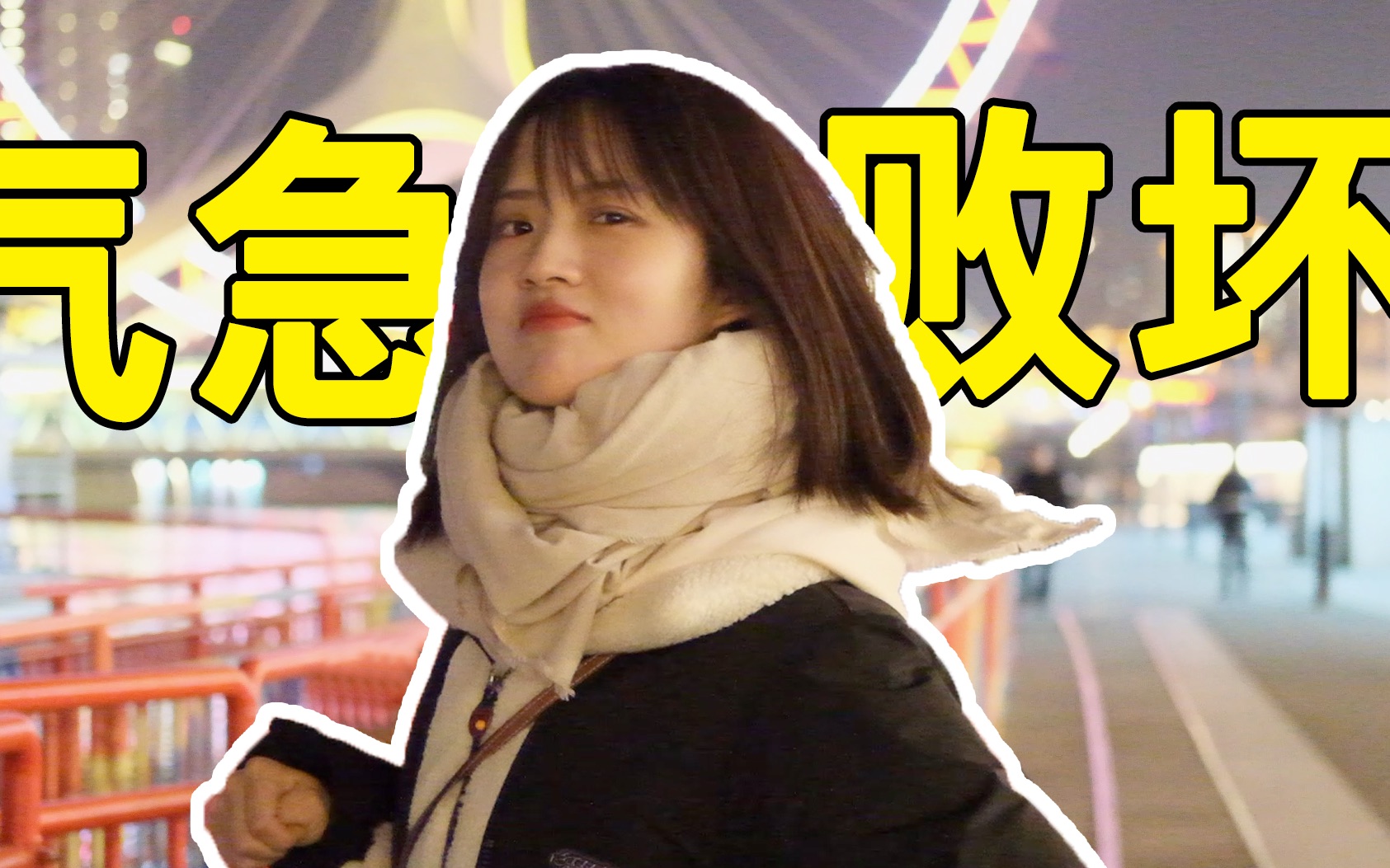 你会怎么看待：【天津vlog】在女朋友面前疯狂提王冰冰会怎么样？[1次更新]的第1张示图
