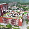新校报道-红岭大鹏华侨中学，首招600人，录取线522分，设备一流，豪华4人间宿舍，航拍学校建设进度