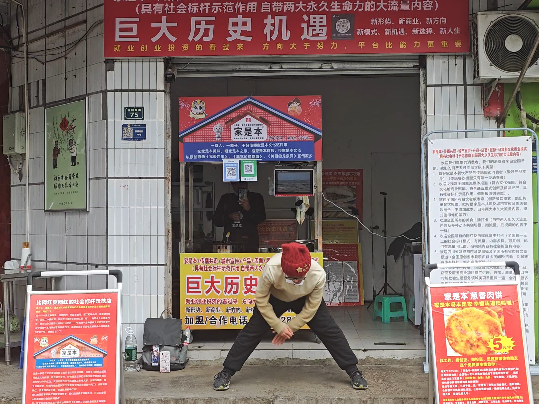 [地下艺]家是本-已抓住巨大历史机遇#唐打致歉#初心者致歉