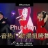抖音合集- [Phut Hon] 时下最热门DJ动漫扭胯舞 那么多小姐姐 哪个才是你的壁纸