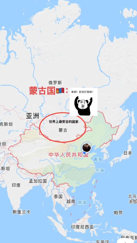 世界上最安全的国家蒙古国俄乌冲突早日结束祝愿世界和平